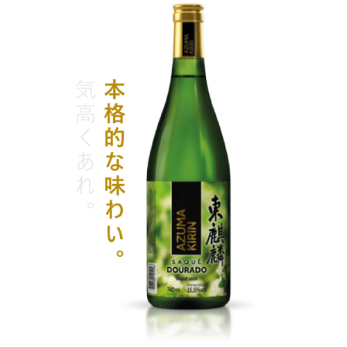 SAQUÊ DOURADO 740ml Azuma Kirin